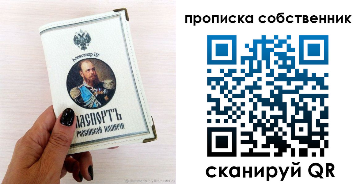 прописка паспорт в Новочеркасске