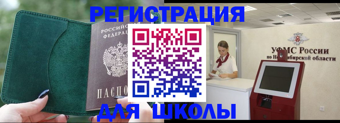 временная регистрация поиск в Новочеркасске