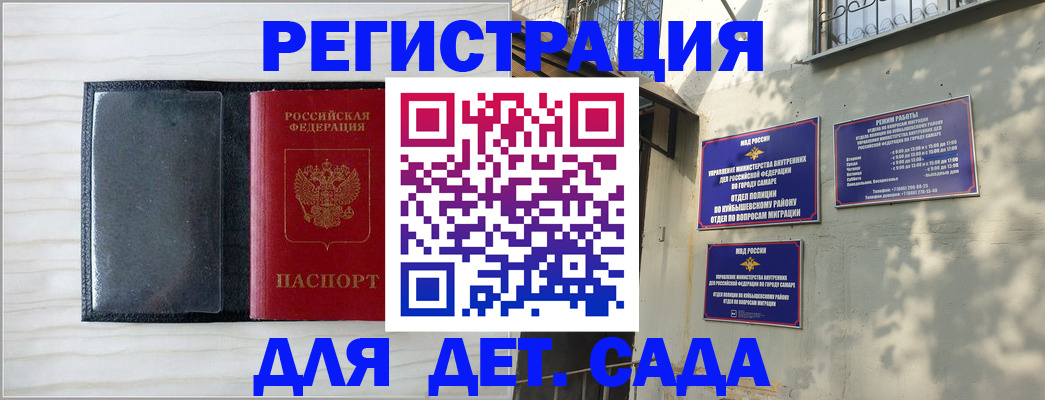 прописка регистрация в Новочеркасске