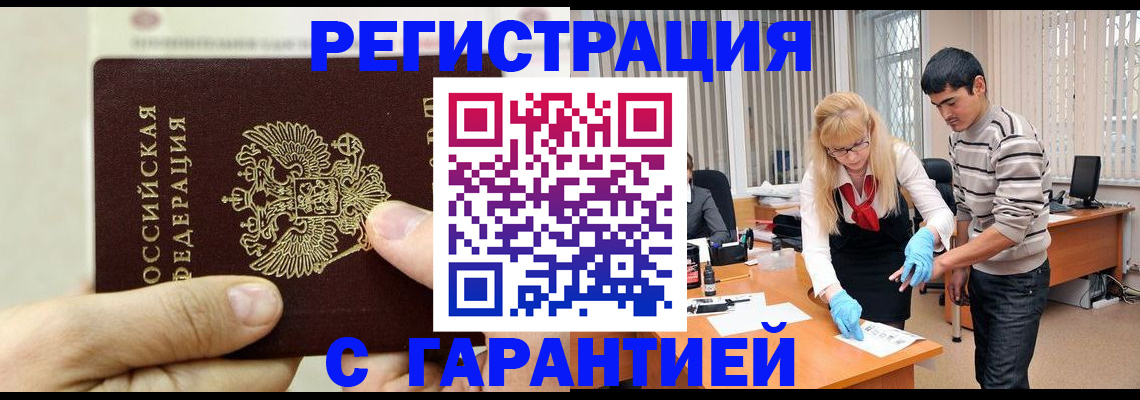 пропишу в квартире в Новочеркасске