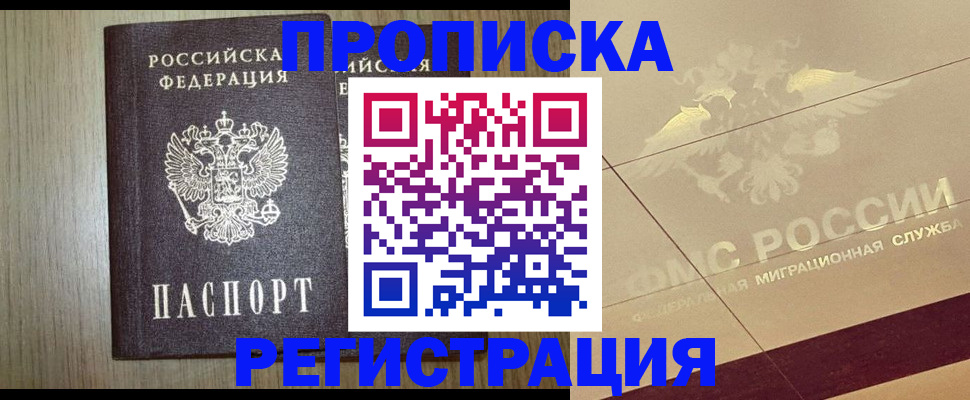 найти адрес прописки в Новочеркасске