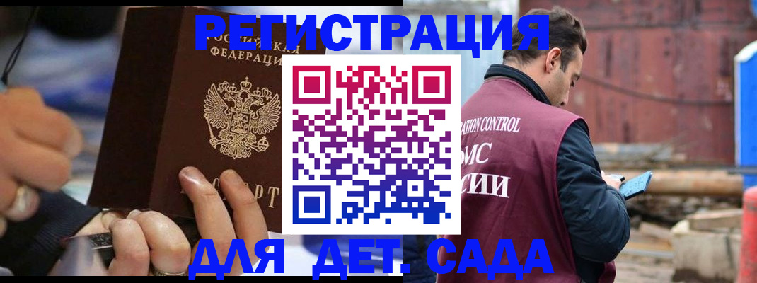 прописка законно в Новочеркасске