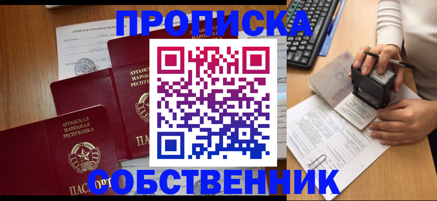 временная регистрация адрес в Новочеркасске