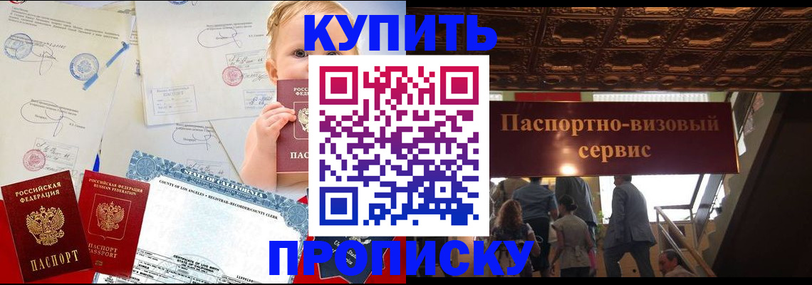 регистрация в Новочеркасске
